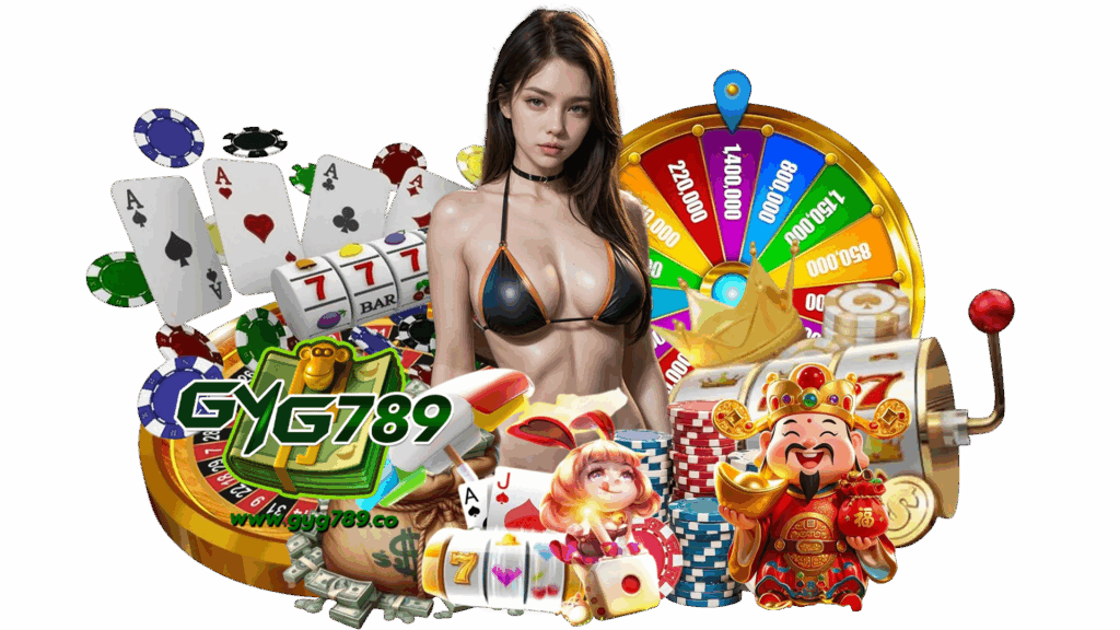 gyg789 ค่ายเกมชั้นนำ รวมเกมพนันส่งตรงจากต่างประเทศรับรองคุ้ม